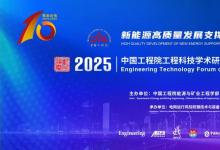 第十屆紫金論電學術研討會在國網(wǎng)電科院召開