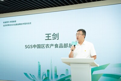 SGS農(nóng)產(chǎn)食品部中國(guó)區(qū)總經(jīng)理王劍致辭