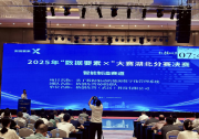 格創(chuàng)東智斬獲2025年“數(shù)據(jù)要素×”大賽湖北分賽決賽智能制造賽道一等獎