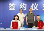 辰至半導(dǎo)體與國(guó)創(chuàng)中心簽署戰(zhàn)略合作協(xié)議|將圍繞車規(guī)級(jí)芯片|拓展在智能汽車、具身機(jī)器人等