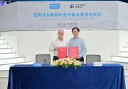 巴斯夫與傅利葉攜手開發(fā)下一代人形機(jī)器人新材料解決方案