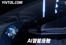 全球首發(fā)| 世運會唯一亮相飛行器 速速圍觀英武智能 S-ONE 四代涵道式單人eVTOL