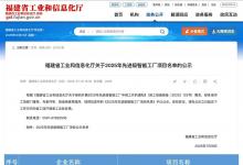 博泰廈門基地榮膺福建省“先進(jìn)級(jí)智能工廠”，樹立智能制造新標(biāo)桿