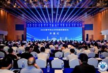 四創(chuàng)科技應(yīng)邀在2025數(shù)字孿生水利創(chuàng)新發(fā)展論壇作專題報(bào)告并展示