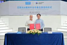 巴斯夫與傅利葉攜手開發(fā)下一代人形機器人新材料解決方案