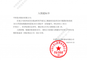 中控技術(shù)成功中標(biāo)中國石化兩大百萬噸乙烯項(xiàng)目，助力石化產(chǎn)業(yè)智能升級