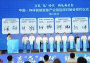 總投資超85億！鐘祥加速打造中國氫能裝備產(chǎn)業(yè)基地