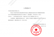 中控技術(shù)成功中標(biāo)中國石化兩大百萬噸乙烯項(xiàng)目，助力石化產(chǎn)業(yè)智能升級