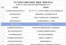 七騰機(jī)器人入選輕工業(yè)數(shù)字化轉(zhuǎn)型“領(lǐng)航者”案例