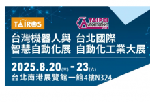 北京盟通科技參加2025年臺(tái)北國(guó)際自動(dòng)化工業(yè)展|現(xiàn)場(chǎng)演示虛擬調(diào)試軟件及EtherCAT主站協(xié)議棧、OPC UA?、CANopen等產(chǎn)品
