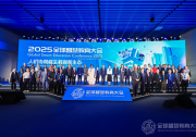 人機(jī)協(xié)同催生教育新生態(tài) | 2025全球智慧教育大會(huì)日前在北京舉行
