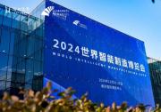 官宣定檔 | 2025世界智能制造博覽會(huì)全新來(lái)襲