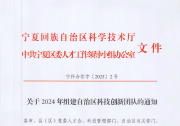 吳忠儀表牽頭組建自治區(qū)重大裝備儀器儀表智能執(zhí)行器科技創(chuàng)新團隊——以專業(yè)之力賦能產(chǎn)業(yè)升級