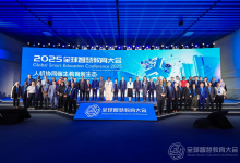 人機(jī)協(xié)同催生教育新生態(tài) | 2025全球智慧教育大會(huì)日前在北京舉行
