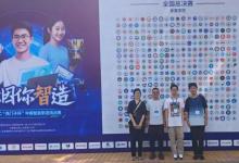  全國一等獎+1！上海交通大學自動化與感知學院學子在CIMC“西門子杯”中國智能制造挑戰(zhàn)賽斬獲佳績