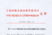 吳忠儀表牽頭組建自治區(qū)重大裝備儀器儀表智能執(zhí)行器科技創(chuàng)新團(tuán)隊(duì)——以專業(yè)之力賦能產(chǎn)業(yè)升級(jí)