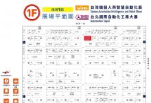 CSK祥銀傳動展會現(xiàn)場：2025臺北國際自動化工業(yè)展