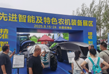 國家農(nóng)機裝備創(chuàng)新中心亮相第24屆中國長春國際農(nóng)業(yè)博覽會