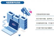 億吉利電能質(zhì)量檢測評估