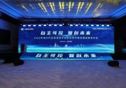 南瑞承辦的2025年電力行業(yè)信息技術創(chuàng)新應用專題會暨成果發(fā)布會在寧召開