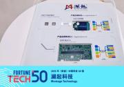 創(chuàng)新實(shí)力再獲權(quán)威認(rèn)可！瀾起科技榮膺《財(cái)富》中國(guó)科技50強(qiáng)