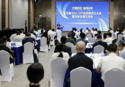 江蘇省RISC-V產(chǎn)業(yè)聯(lián)盟成立大會暨創(chuàng)新發(fā)展交流會活動在蘇州市集成電路創(chuàng)新中心舉行