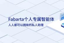 中國(guó)領(lǐng)先的AI公司楓清科技最新智能體開(kāi)啟公測(cè)：深度賦能知識(shí)工作者