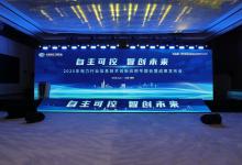 南瑞承辦的2025年電力行業(yè)信息技術(shù)創(chuàng)新應(yīng)用專題會(huì)暨成果發(fā)布會(huì)在寧召開(kāi)