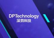 宜昌人福藥業(yè)與深勢科技達成AI for Science藥物計算設計平臺Hermite?的授權合作