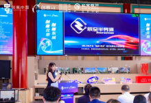 辰至半導(dǎo)體獲“創(chuàng)客北京2025”創(chuàng)新創(chuàng)業(yè)大賽東城賽區(qū)創(chuàng)業(yè)組一等獎