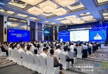 EPICT2025|智能賦能 安全筑基， 凝思軟件助力電力行業(yè)高質(zhì)量發(fā)展