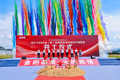 金火科技總經(jīng)理羊立民宣布開(kāi)工令
