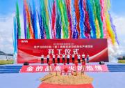 金火科技打造高端機床基地，加速實現(xiàn)