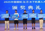  交龍逐浪，誰與爭鋒！上海交通大學自動化與感知學院學子斬獲中國國際海洋水下機器人大賽全國特等獎