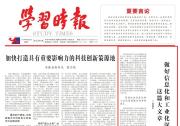 工業(yè)和信息化部：做好信息化和工業(yè)化深度融合這篇大文章