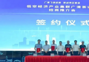 從技術(shù)突破邁向產(chǎn)業(yè)落地，萬勛具身智能機器人助力桐翔科技構(gòu)建低空經(jīng)濟應(yīng)用場景閉環(huán)生態(tài)