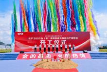 金火科技打造高端機(jī)床基地，加速實(shí)現(xiàn)