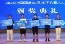  交龍逐浪，誰與爭鋒！上海交通大學(xué)自動(dòng)化與感知學(xué)院學(xué)子斬獲中國國際海洋水下機(jī)器人大賽全國特等獎(jiǎng)