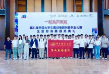  華中科技大學(xué)集成電路學(xué)院學(xué)子在第九屆全國大學(xué)生集成電路創(chuàng)新創(chuàng)業(yè)大賽中再創(chuàng)佳績