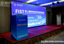 賽感科技閃耀 FIST 離電前沿研討會(huì)！技術(shù)成果獲領(lǐng)域頂尖專家認(rèn)可