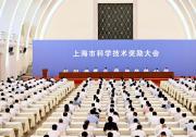 上海市科學(xué)技術(shù)獎(jiǎng)勵(lì)大會(huì)舉行，陳吉寧為呂西林、馬大為頒發(fā)上海市科技功臣獎(jiǎng)