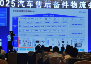 縱行科技 × 菜鳥聯(lián)合亮相 2025 汽車售后備件物流盛會，共探數(shù)智物流新路徑