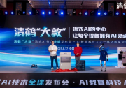 讓每個(gè)設(shè)備擁有“靈魂” | 龍芯中科為AI行業(yè)提供國(guó)產(chǎn)芯片技術(shù)底座