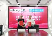 深開鴻與深信大共建“教師工程實(shí)踐與創(chuàng)新工作站”，共育開源鴻蒙生態(tài)人才