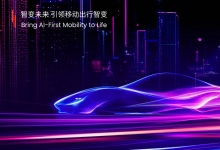 Nullmax與歐洲頂級車企簽署合作備忘錄，開啟“AI定義汽車”新時代