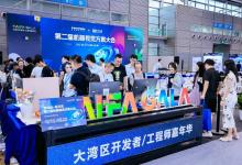  第二屆機(jī)器視覺方案大會成功舉行