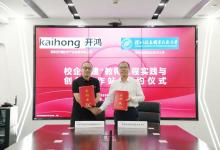 深開鴻與深信大共建“教師工程實(shí)踐與創(chuàng)新工作站”，共育開源鴻蒙生態(tài)人才