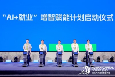 “AI+就業(yè)”增智賦能計(jì)劃啟動(dòng)儀式