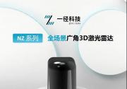 Jetson Thor 發(fā)布，英偉達(dá)和一徑科技生態(tài)共贏，助力泛機(jī)器人時(shí)代的變革