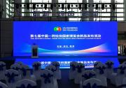 華羽先翔鴻鵠eVTOL亮相中國-阿拉伯國家博覽會